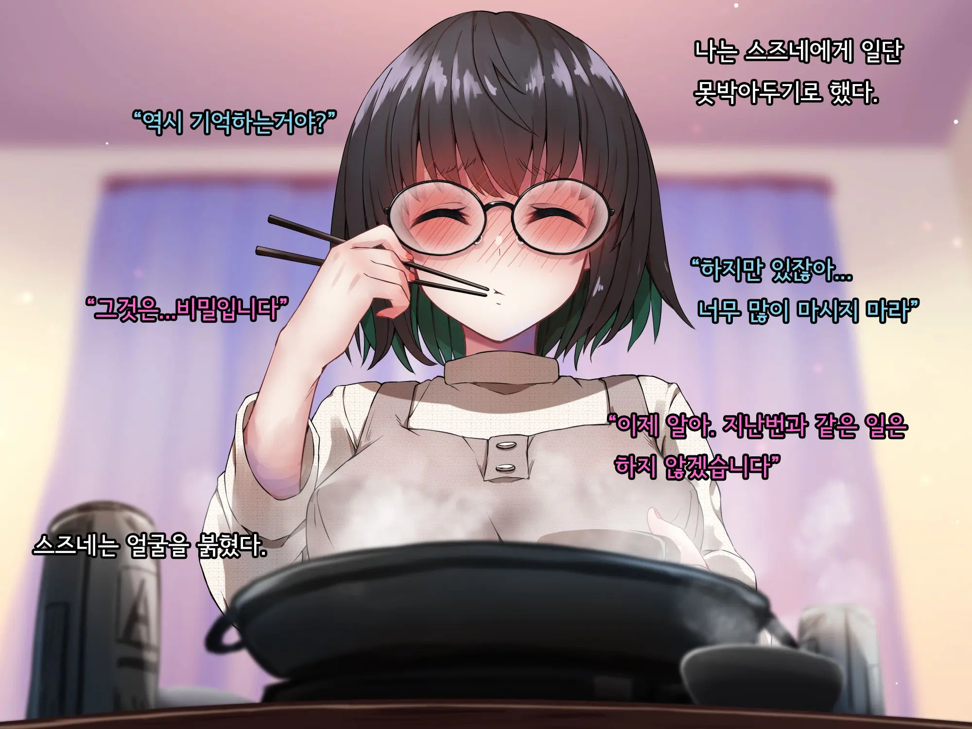 Bungaku Shoujo Suzune No Daigaku Seikatsu | 문학소녀 스즈네의 대학성활
